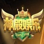 神巅娱乐
