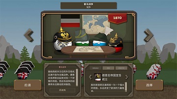 波兰球之战最新版