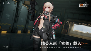 少女前线2追放