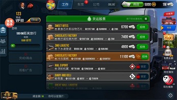 卡车模拟器终极版