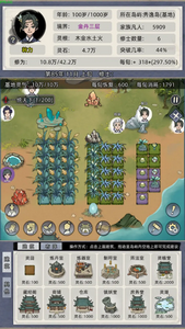 修仙家族模拟器最新版