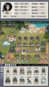 修仙家族模拟器最新版