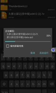 吉里吉里模拟器