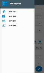 winlator模拟器