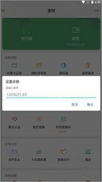 微信模拟器免费版