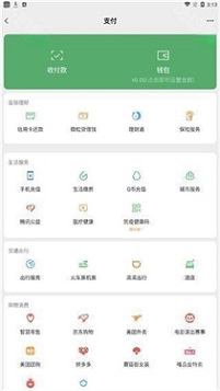 微信模拟器免费版