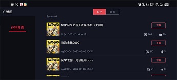 蛋蛋模拟器