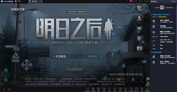 mumu模拟器手机版
