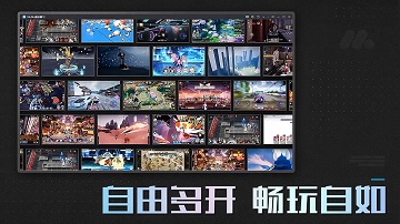 mumu模拟器手机版