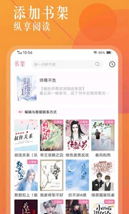 海棠文学城app