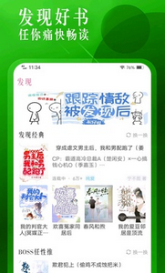 海棠文学城app
