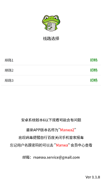 漫蛙manwa2最新版