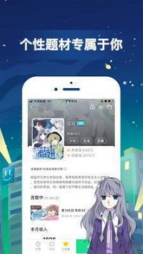 漫画天堂