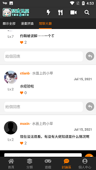 漫画天堂