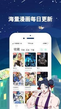 漫画天堂