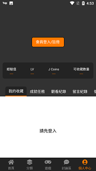 漫画天堂
