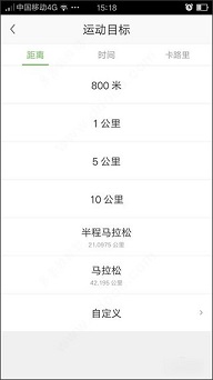 咕咚跑步app