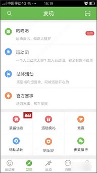 咕咚跑步app