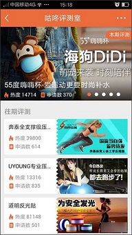 咕咚跑步app