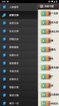 海棠文学城app官方版