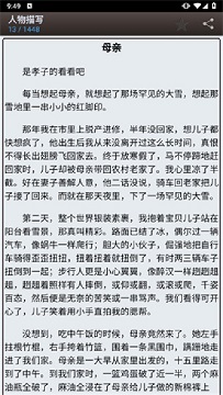 海棠文学城app官方版