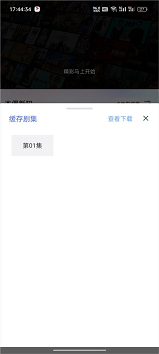 美剧天堂app官网版