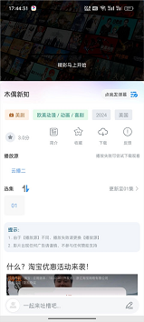 美剧天堂app官网版