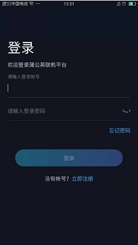 贝锐蒲公英安卓版