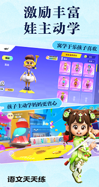 语文天天练