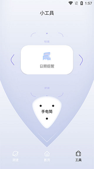 quickq官网版