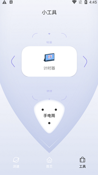 quickq官网版