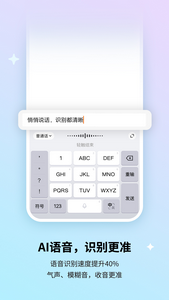 搜狗输入法手机版