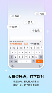 搜狗输入法手机版