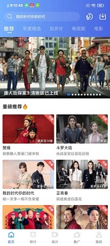 蓝狐影视app最新版