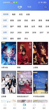 蓝狐影视app最新版