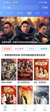 蓝狐影视app最新版