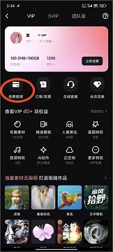 剪影app官方版