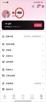 剪影app官方版