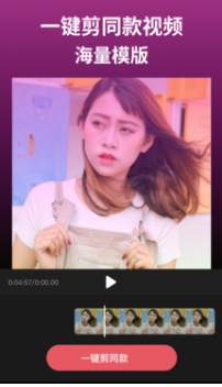剪影app官方版