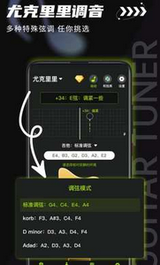 专业调音器免费版