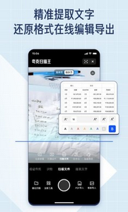 夸克扫描王手机版