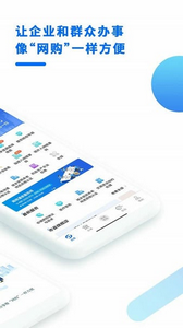 闽政通最新版