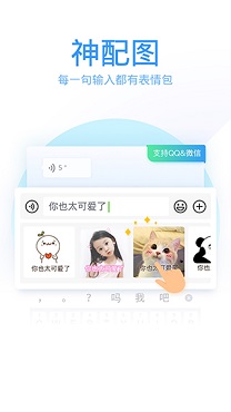 qq输入法app