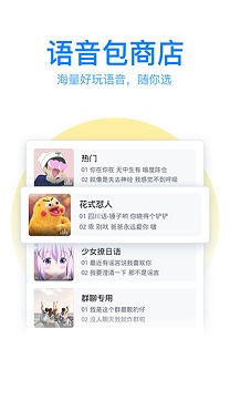qq输入法app