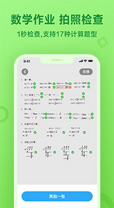 一起作业app