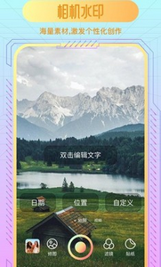 一键去水印app
