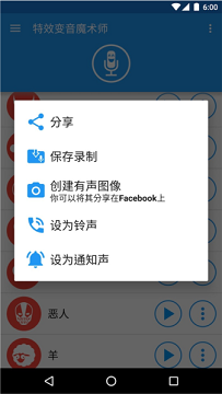 特效变音魔术师无广告版