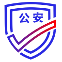 公安一网通办app下载