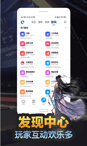 八门神器免root版