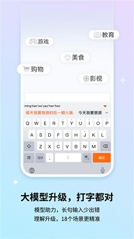 搜狗输入法